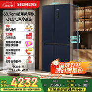 西門子（SIEMENS）497升無界十字星超薄微平嵌十字門冰箱家電國家補(bǔ)貼 雙開門多門嵌入式變溫儲鮮一級能效KC505680EC