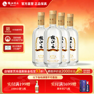 枝江王四星 中華老字號 純糧固態(tài)發(fā)酵濃香柔雅白酒 光瓶口糧酒 42%vol 500mL 4瓶 拆箱發(fā)