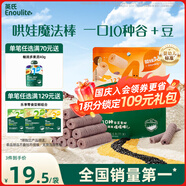 英氏（Engnice）嬰幼兒鈣奶黑米谷物棒椰子味 嬰兒零食非油炸寶寶零食28.6g