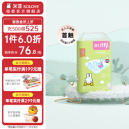 SOLOVE 米菲紙尿褲  云薄輕芯系列 嬰兒尿不濕 M 64片