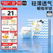 巴布豆（BOBDOG）小波浪拉拉褲XL20片(12-17KG)透氣不悶熱【品牌直供 安心品質(zhì)】