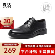森達(dá)正裝鞋男牛皮上班商務(wù)皮鞋男士婚鞋 黑色-沖孔 42
