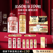 伊麗莎白雅頓護(hù)膚品套裝第II代粉膠30粒+眼膠30粒A醇眼霜精華生日禮物