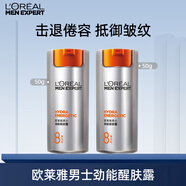 歐萊雅男士護(hù)膚品勁能醒膚露(8重功效) 50g*2