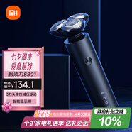 米家電動剃須刀S301小米刮胡刀 智能快剃 防止夾須 刮胡須刀3刀頭彈性減壓浮動七夕情人節(jié)禮物
