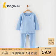 童泰兒童套裝秋冬季寶寶德絨衣服無(wú)痕男童保暖褲子女童打底上衣 藍色 1條 73 cm