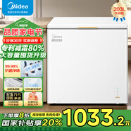 美的（Midea）天成冰柜小型家用零下40度超低溫大容量冷柜無需頻繁除霜減霜冷凍柜小型冰箱冷藏柜一級能效 25年新品|化凍包賠| 203L