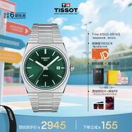 天梭（TISSOT）龔俊同款手表 PRX超級玩家系列男表 瑞士石英鋼帶時(shí)尚表畢業(yè)禮物
