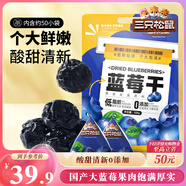 三只松鼠每日藍(lán)莓干500g 蜜餞果干酸甜休閑零食下午茶孕婦兒童健康零食