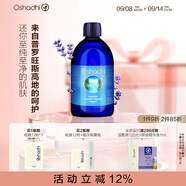 Oshadhi德國O家高地薰衣草純露油性肌爽膚水化妝水曬后濕敷水效期26.5 500ml
