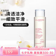 嬌韻詩(shī)（CLARINS）「白吸盤(pán)」均衡柔膚潔顏乳 新老包裝隨機(jī)發(fā)貨 200ml