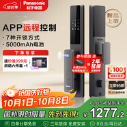 松下（Panasonic）智能門(mén)鎖 遠程控制指紋鎖密碼鎖家用防盜電子門(mén)鎖智能鎖EMW6112BH