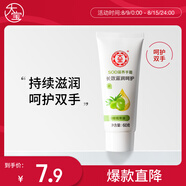 大寶SOD倍潤(rùn)護(hù)手霜60g滋潤(rùn)補(bǔ)水保濕手霜不油膩防干裂護(hù)膚品七夕禮物