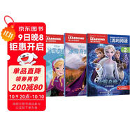 迪士尼流利閱讀（冰雪奇緣1、冰雪奇緣2、冰雪奇緣2完美終結篇）提升閱讀力 小學(xué)二年級水平（3冊套裝） [7-9歲]