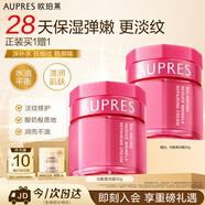 歐珀萊（AUPRES）均衡淡紋修護柔潤乳霜50g 緊致抗皺滋潤保濕面霜師節生日禮物