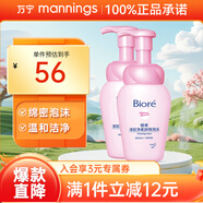 碧柔（Biore）深層凈柔卸妝泡沫 慕絲控油凈膚溫和泡泡潔面清潔保濕 300ml 【卸妝+潔面】