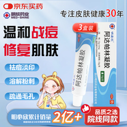 明康欣阿達(dá)帕林凝膠15g/3支 本品用于粉刺丘疹膿皰為主尋常型痤瘡皮膚治療亦可用于治療面部胸和背部皮膚用藥