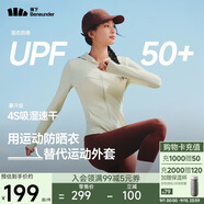 蕉下（beneunder）運(yùn)動防曬衣女超輕薄DS836吸汗防曬服防紫外線顯瘦戶外橡灰米M