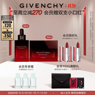 紀梵希（Givenchy）修顏緊致面霜50ml+精華30ml套裝護膚品 生日禮物女生雙十一搶先購