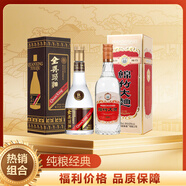 劍南春濃香型 白酒 送禮 喜宴 宴請(qǐng) 自飲 52度 500mL 1瓶 綿竹大曲+全興頭曲