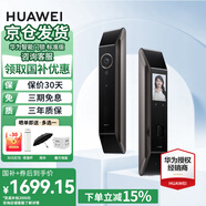 華為智能門鎖系列 防盜門鎖 分布式貓眼 鴻蒙智能家居 家用全自動(dòng)電子鎖 密碼指紋智能鎖 全屋智能聯(lián)動(dòng) 標(biāo)準(zhǔn)版丨星際黑【AI指紋識別+3年質(zhì)保】