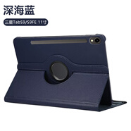 三星（SAMSUNG）適配三星tabs9保護套旋轉s9fe新款S10+荔枝紋GalaxyTabS9+皮套S9Ultra高端S7商務(wù)S8平板電腦外殼 荔枝紋旋轉皮套深海藍 三星S8+ X800/X806