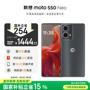 摩托羅拉 聯(lián)想moto S50 Neo 四年質(zhì)保 纖薄高清雙曲屏 應用六開(kāi) 大電池長(cháng)續航 5GAI手機 12+512GB 即墨