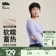 蕉下（beneunder）女士短款長(cháng)袖保暖衣科技毛纖打底衫秋冬修身舒適內搭外穿HW15823 微醺紫 L