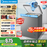 美的（Midea）【升級(jí)減霜】100/143/200升減霜80%冰柜單溫家用冷柜冷凍小型冰柜節(jié)能省電冰箱臥式冰柜 一級(jí)能效 【熱銷爆款】 143L -減霜80%