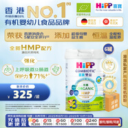 喜寶（HiPP）有機(jī)港版HMP母乳益生菌+益生元嬰幼兒奶粉3段800g*6 效期26年7月