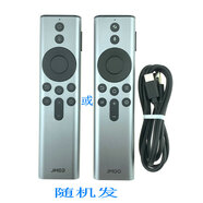 堅(jiān)果原裝jmgo堅(jiān)果O1Pro激光投影儀U2 Por G9J10S金屬款充電語音遙控器 金屬外殼充電款
