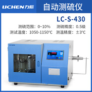 云啟格科技快速智能測硫儀全自動庫倫定硫儀煤炭硫含量含硫量測定儀 LC-S-430