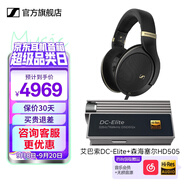 森海塞爾HD505開放式頭戴有線耳機(jī)HiFi高保真游戲耳機(jī)生日禮開學(xué)禮教師節(jié)禮物禮品 2025年新品 HD505 +艾巴索 DC-Elite
