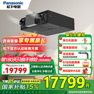 松下（Panasonic） 新風(fēng)系統 消毒殺菌一體衛健委認證家用中央吊頂式管道新風(fēng)機全熱交換器內外雙循環(huán)去PM2.5過(guò)敏原 FV-25ZDP2C（全新升級LD6C)）