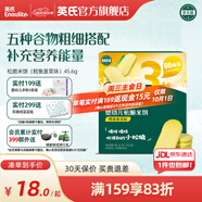 英氏（Engnice）【10個(gè)月以上寶寶專區(qū)】高鐵米粉米糊輔食兒童零食果泥泡芙餅干 松脆米餅（鱈魚菠菜） 45.6g*1盒