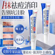 南京同仁堂水楊酸祛痘藥膏去痘痘痘印修復(fù)痘坑閉口精華護(hù)膚品