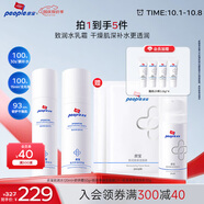皮寶致潤舒養霜50g舒緩保濕修護干皮面霜改善泛紅起皮粗糙中秋節禮物 【優(yōu)惠套裝】舒養霜+致潤水120ml