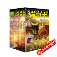 貓武士·新版四部曲·星預(yù)言 · 全6冊(cè)套  兒童文學(xué)動(dòng)物小說(shuō)自主閱讀生存勇氣成長(zhǎng)勵(lì)志 奇幻冒險(xiǎn)小說(shuō) 中小學(xué)生青少年提升寫作作文能力 課外書王芳推薦暑假作業(yè) 一升二暑假銜接 小升初暑假銜接