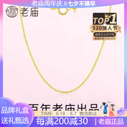 老廟黃金純銀項鏈女O字素鏈氣質(zhì)顯瘦鎖骨鏈女生情人節(jié)禮物爆閃S925銀 純銀盒鏈+可搭吊墜