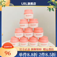 春紀【官方店鋪】楊梅面霜補水保濕微囊霜去黃提亮膚色緊致 【官方】10個(gè)楊梅霜小樣100g