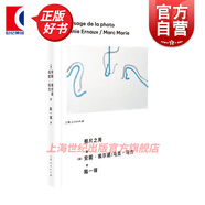 【可選】安妮埃爾諾作品 2022諾貝爾文學(xué)獎得主 簡(jiǎn)單的激情/占據/羞恥/年輕男人/寫(xiě)作是一把刀/相片之用/我走不出我的黑夜 另著(zhù)一個(gè)女人的故事/一個(gè)男人的位置/悠悠歲月/一個(gè)女孩的記憶 相片之用