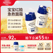艾惟諾（Aveeno）艾維諾兒童面霜夏季舒緩保濕潤膚乳嬰幼兒寶寶面霜四季可用48g*2