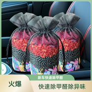 活性炭炭包除甲醛除味新房新車(chē)除甲醛除異味車(chē)內專(zhuān)用家用竹炭包 黑包裝【玫瑰香】1包裝