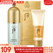 后（The history of Whoo）后套裝后水乳面霜精華套盒拱辰享津率享天氣丹水妍男女禮盒護膚品 后拱辰享奢華綠隔離套盒