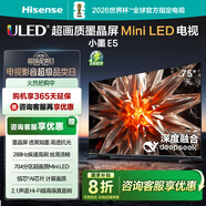 海信電視小墨 E5 2024款 75英寸 DeepSeek AI電視 704分區(qū) Mini LED墨晶屏75E5N-D 政府補貼20%