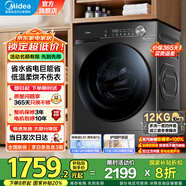 美的（Midea）洗衣機滾筒全自動10公斤顏色可選 一級能效BLDC變頻 除菌凈螨  家用節(jié)能省電家電補貼 以舊換新 行業(yè)銷冠 | 省水電 | 36洗烘-升級大容量