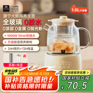 World Kitchen康寧全玻璃養(yǎng)生壺恒溫壺燒水壺熱水壺家用多功能辦公室煮茶器煮茶壺電熱水壺1.6L(茶漏+燉盅款）