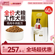 迪尤克（DIYOUKE）狗糧德牧阿拉斯加中大型犬工作犬通用 成犬狗糧40斤20kg