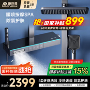 摩恩曼系列恒溫花灑套裝數(shù)顯增壓淋浴花灑全套氛圍燈鋼琴按鍵玻璃 M812-除氯背噴按摩【槍灰冷熱】