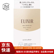 資生堂（Shiseido）【JD物流 日本直郵】睡眠免洗面膜夜間補(bǔ)水保濕收縮毛孔膠原蛋白 優(yōu)悅活顏提拉緊致保濕面膜6枚